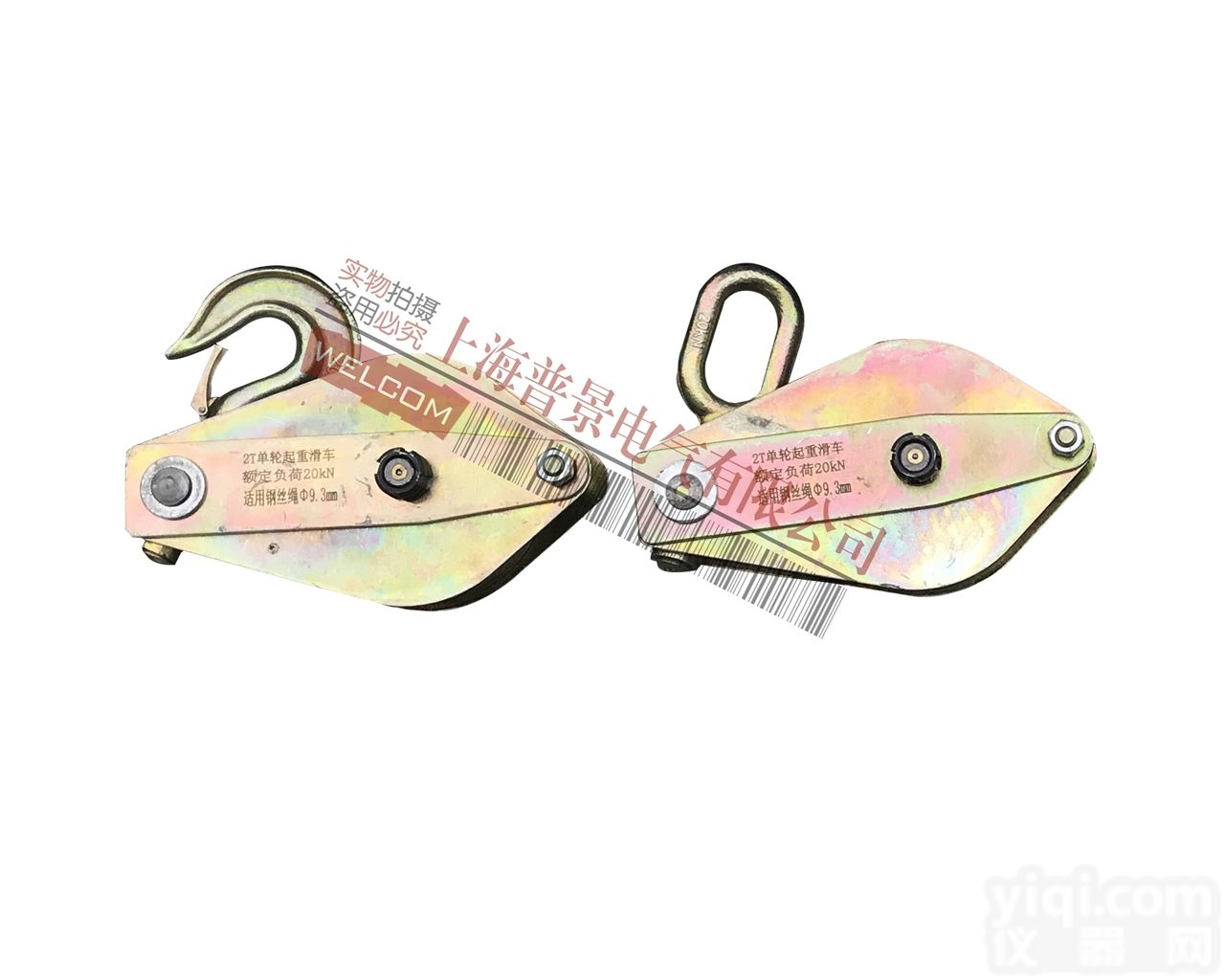 20~50kn  普景电力<em>吊装</em>起重<em>滑车</em> <em>承修</em>