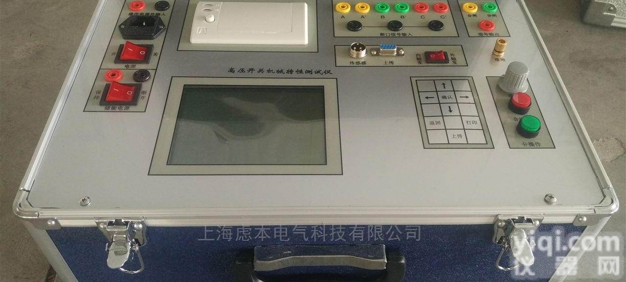 上海<em>高压</em>式<em>隔离开关</em>机械特性测试