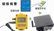 HAD-ZDR-11Y  温<em>湿度记录仪</em>短信<em>报警仪</em>HAD-ZDR-11Y