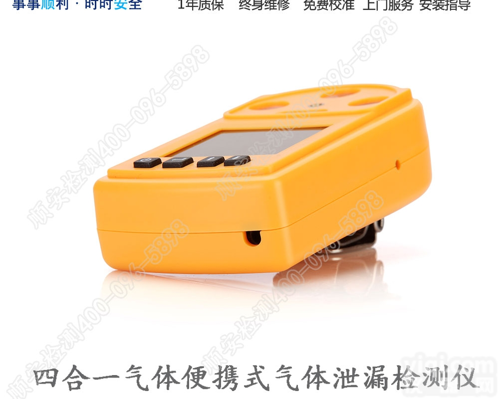 SA-4000  化工行业硫化氢气体检测仪 <em>复合气体报警器</em>