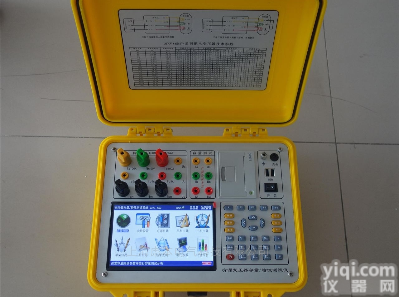 GY3013  智能<em>变压器</em>容量综合<em>特性</em>测试仪<em>装置</em>