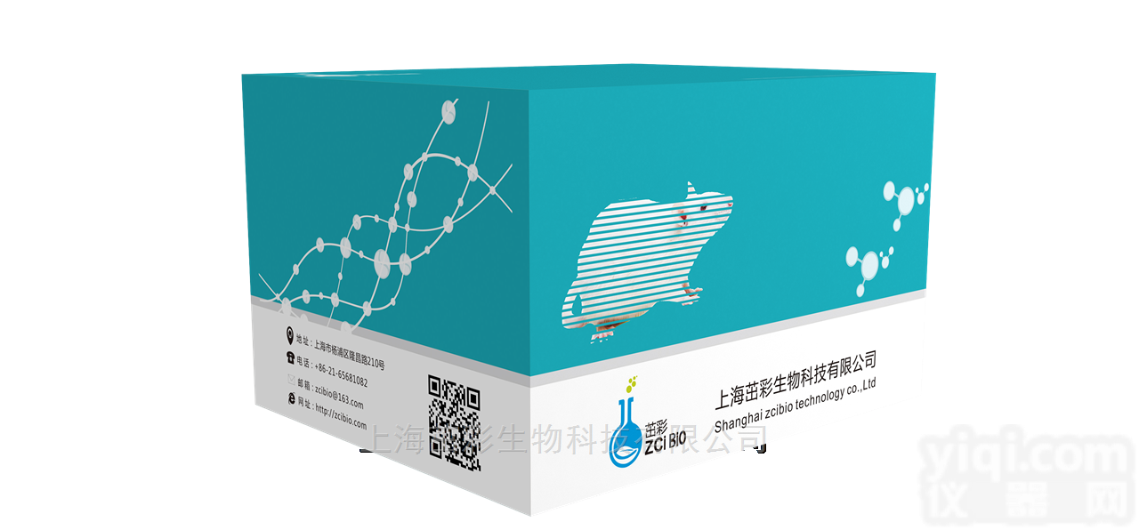 茁彩生物  NADH<em>氧化酶</em>（NOX）<em>检测</em><em>试剂盒</em>