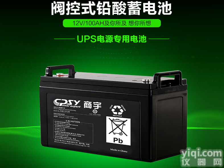 <em>12V120AH</em>  商宇蓄电池GW12120<em>储能</em>型<em>12V120AH</em>现货直销