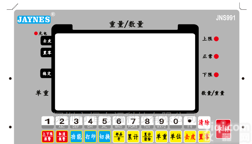 UTE联贸  LP50不干胶标签打印<em>电子秤</em>使用<em>说明书</em>