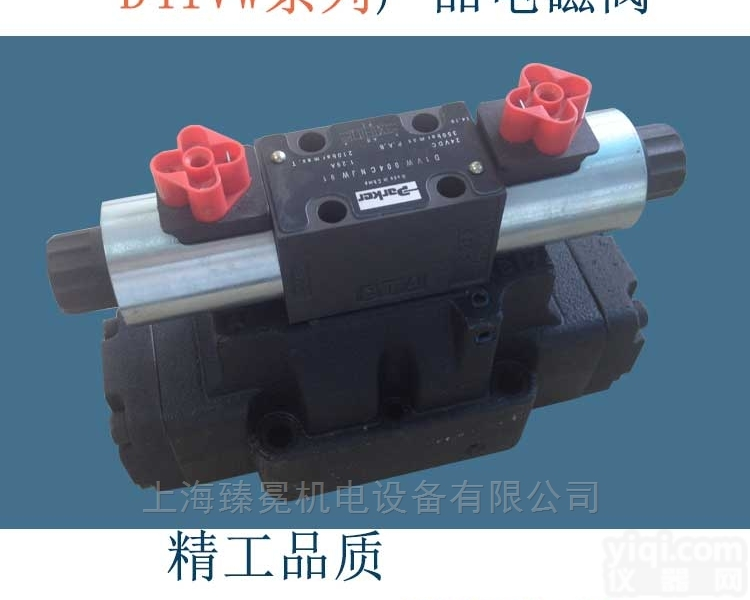 D41VWZ82C2NJW  进口PARKER<em>派克</em>D41VWZ82C2NJW<em>电磁阀</em>
