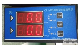 <em>CZJ</em>-B3 型<em>振动</em><em>监视仪</em>  江阴众和<em>CZJ</em>-B 系列<em>振动</em><em>监视仪</em>