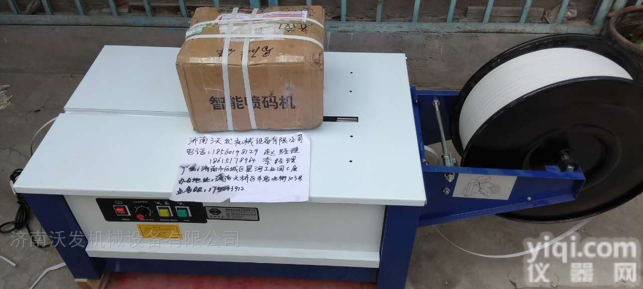 SK-1  低噪音沃发<em>高台</em><em>地台</em>打包捆扎机