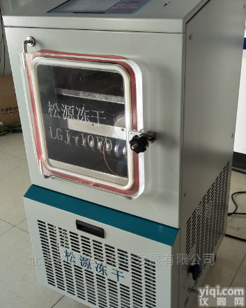 LGJ-10FD  益生菌冷冻干燥机-羊<em>胎盘</em>素<em>冻干粉</em>冻干机