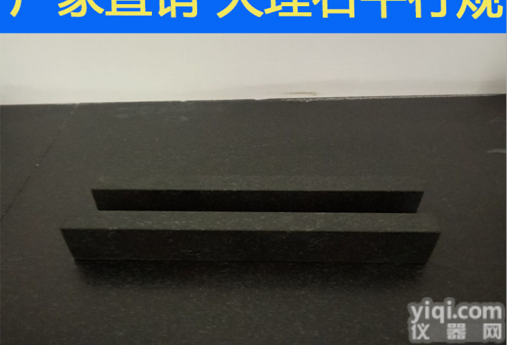 <em>等高</em><em>垫块</em>花岗石