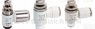 SC3W弯管型<em>调速</em>阀  <em>日本</em>喜开理CKD控制阀原装