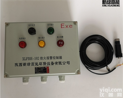 XLFBH-102  <em>冲天炉</em>烤包器熄火保护报警装置