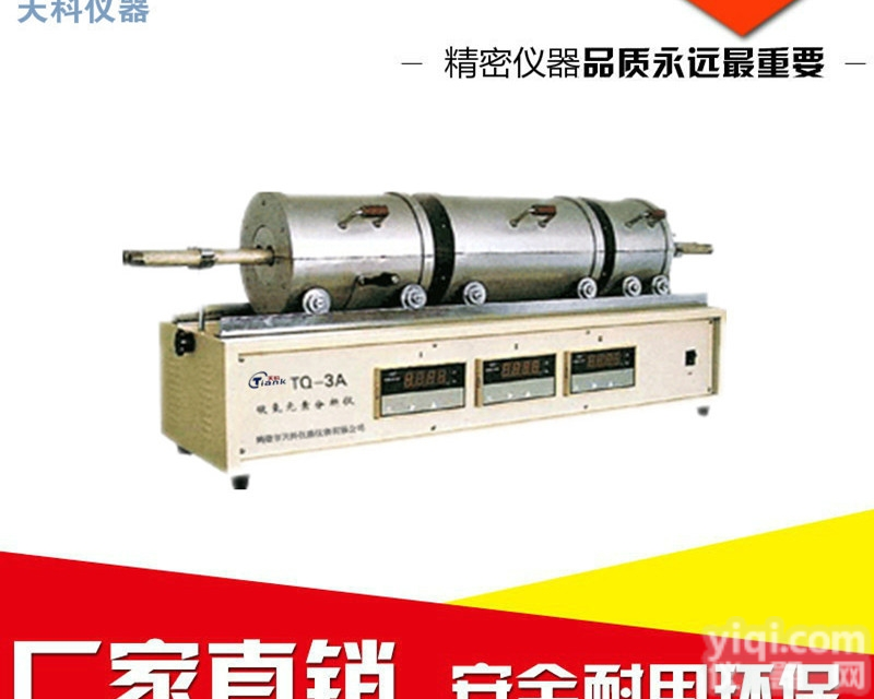 TQ-3A  碳氢<em>元素</em><em>分析仪</em>，<em>检测仪</em>