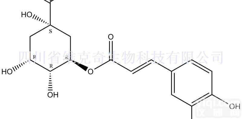 <em>327</em>-97-9  绿原酸 CAS:<em>327</em>-97-9 <em>标准品</em>