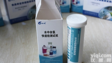 ZYD-SZYL/50次  <em>消毒液</em><em>有效</em>氯（水中余氯）速测（快速检测）