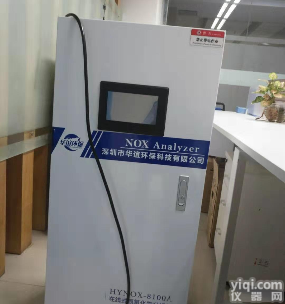 HYNOX-8100A  锅炉尾气烟雾工业废气<em>污染物</em>在线<em>分析仪</em>