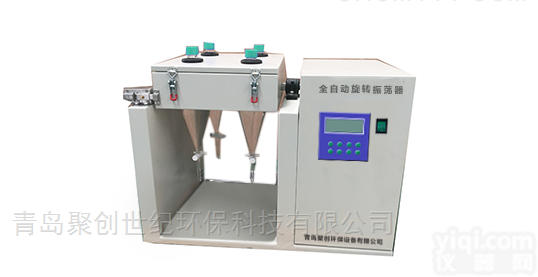 JC-GGC1000  <em>青岛</em>聚创JC-GGC1000<em>全自动</em>旋转振荡器