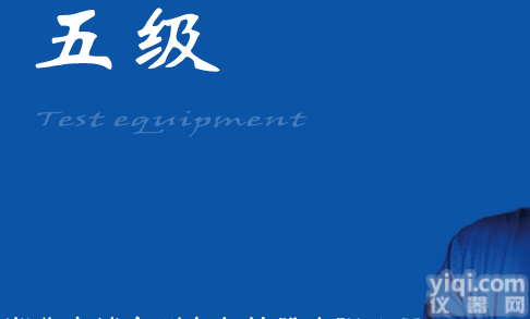 承试<em>五级</em>|承<em>装修</em>试电力<em>五级</em>清单标准