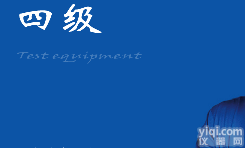 <em>电力</em>承试四级<em>资质</em>申报|承试<em>资质</em>设备清单