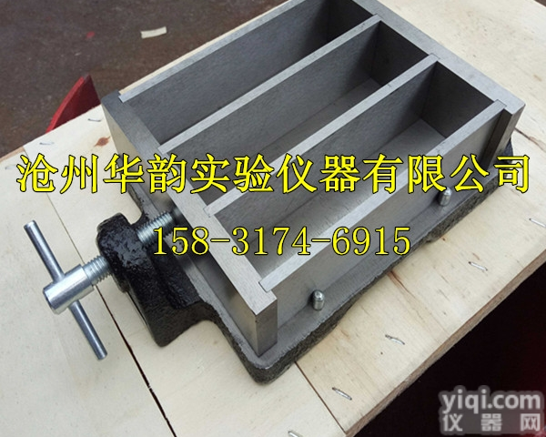 <em>水泥</em>胶砂试模,<em>水泥</em>软<em>练试模</em>40×40×<em>160mm</em>