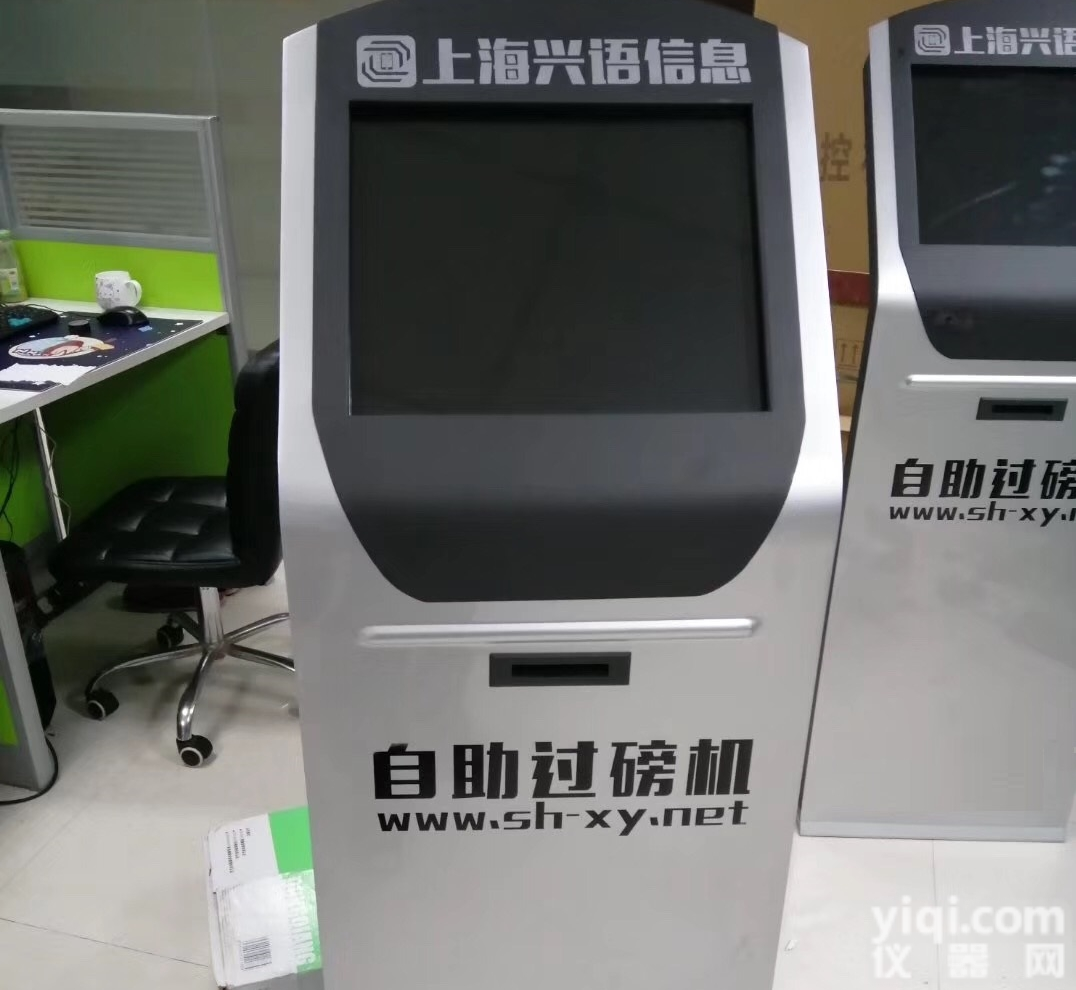 SCS-120T  辽宁XY自助过磅<em>触摸屏</em><em>称重</em><em>收银机</em>