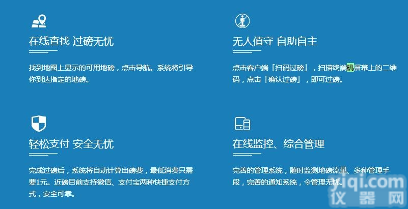 SCS-15T  甘肃SCS物<em>联网</em><em>自助</em>过磅计费收款机