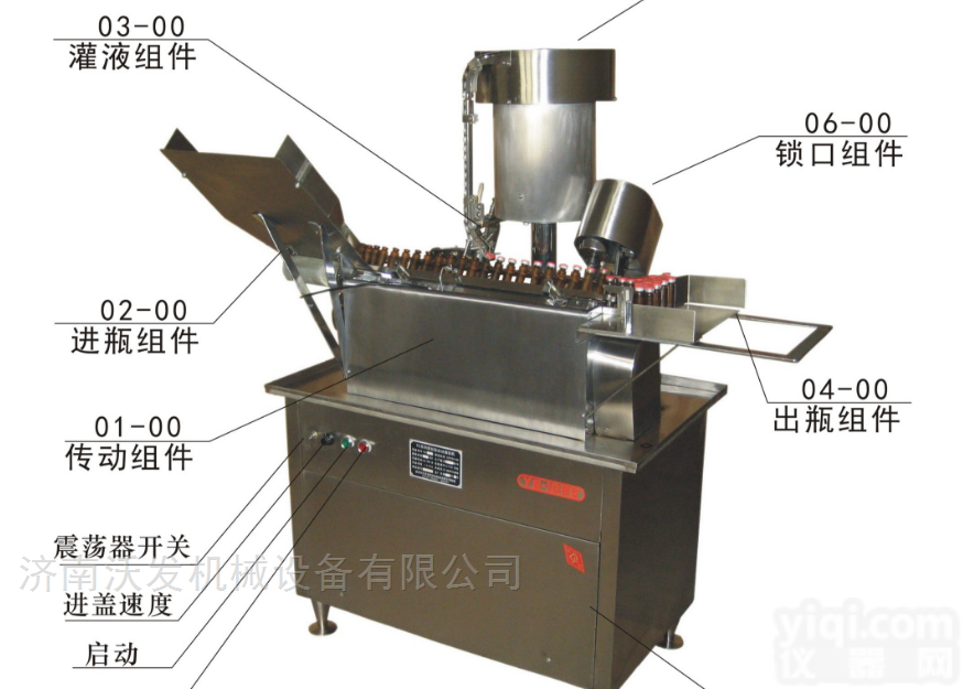 YG-10B  xc 定量20ml<em>西林</em>瓶<em>灌装</em>机