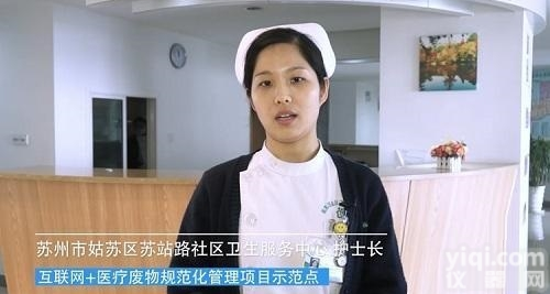 上海浦东-SCS  卫生局指定YL<em>废弃物</em>回收<em>管理系统</em>