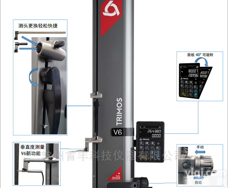 原装<em>瑞士</em>Trimos<em>测高仪</em>V6-400一维高<em>度仪</em>