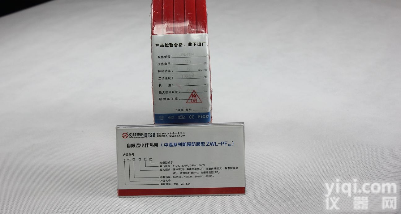 ZWL-PF-30-220<em>柴油</em>管道<em>防冻</em><em>防腐</em>电伴热带