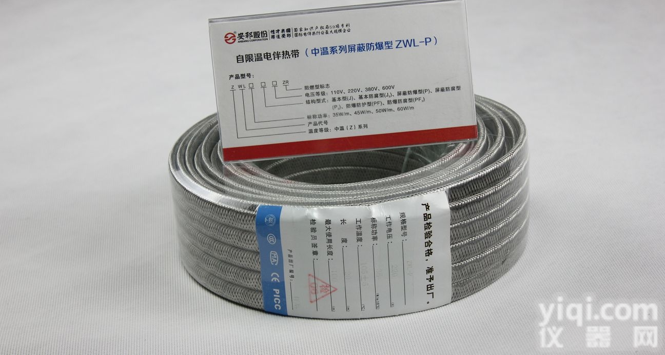 DWL（35）-PF<em>输油管道</em><em>防冻</em>保温自<em>控温</em>电伴热带