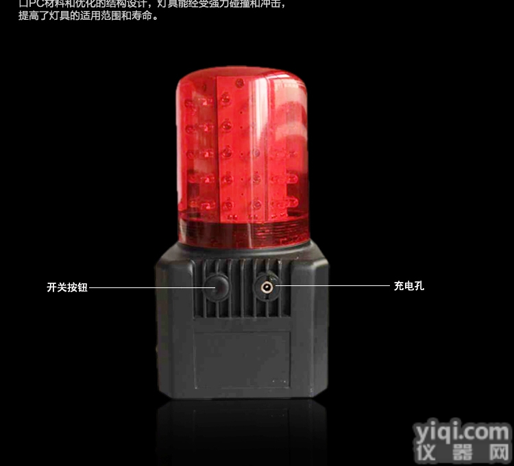 FD5810<em>磁力</em><em>声光</em>指示器|多功能红色信号灯