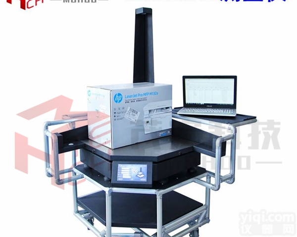 量方<em>称重</em>体积测量<em>扫描</em>仪