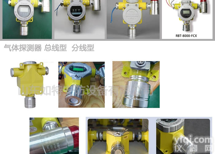 rbt  <em>锅炉房</em>天然气甲烷<em>泄漏</em>报警器 co气体报警仪
