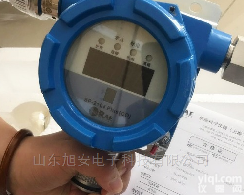 SP-2104PLUS  华瑞<em>一氧化碳</em>气体检测仪<em>传感器</em>C03-0901-000