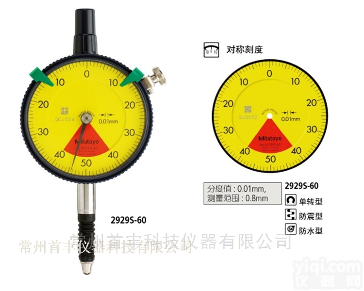 供应<em>日本</em><em>三丰</em>Mitutoyo<em>指针式</em>百分表2929S-60