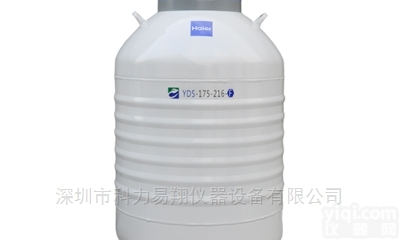 10升，海尔<em>液氮</em>罐<em>航空运输</em>，YDH-10-125-F