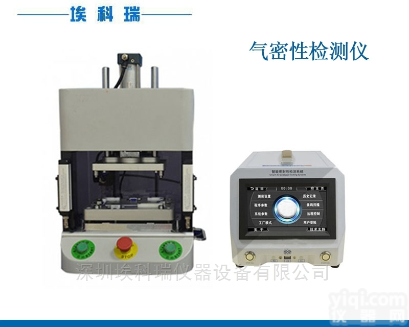 1035  深圳<em>气密性</em>检测仪厂家 手表<em>密封性</em><em>测试仪</em>