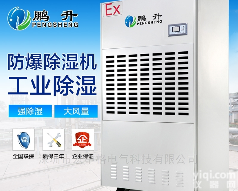 BCF-2.1D  某部<em>弹药库</em>专用<em>防爆</em>除湿机
