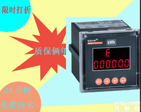 PZ48-AI  <em>安科</em>瑞<em>可编程</em>电表PZ48-AI单相电流LED显示