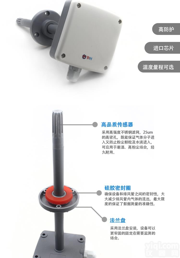 RS-WS-9TH  <em>建大</em><em>仁科</em>管道式<em>温湿度</em>传感器高精度