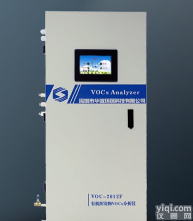 HYVOC-8100A  有机<em>挥发物</em>VOCs浓度<em>超标</em><em>报警系统</em>