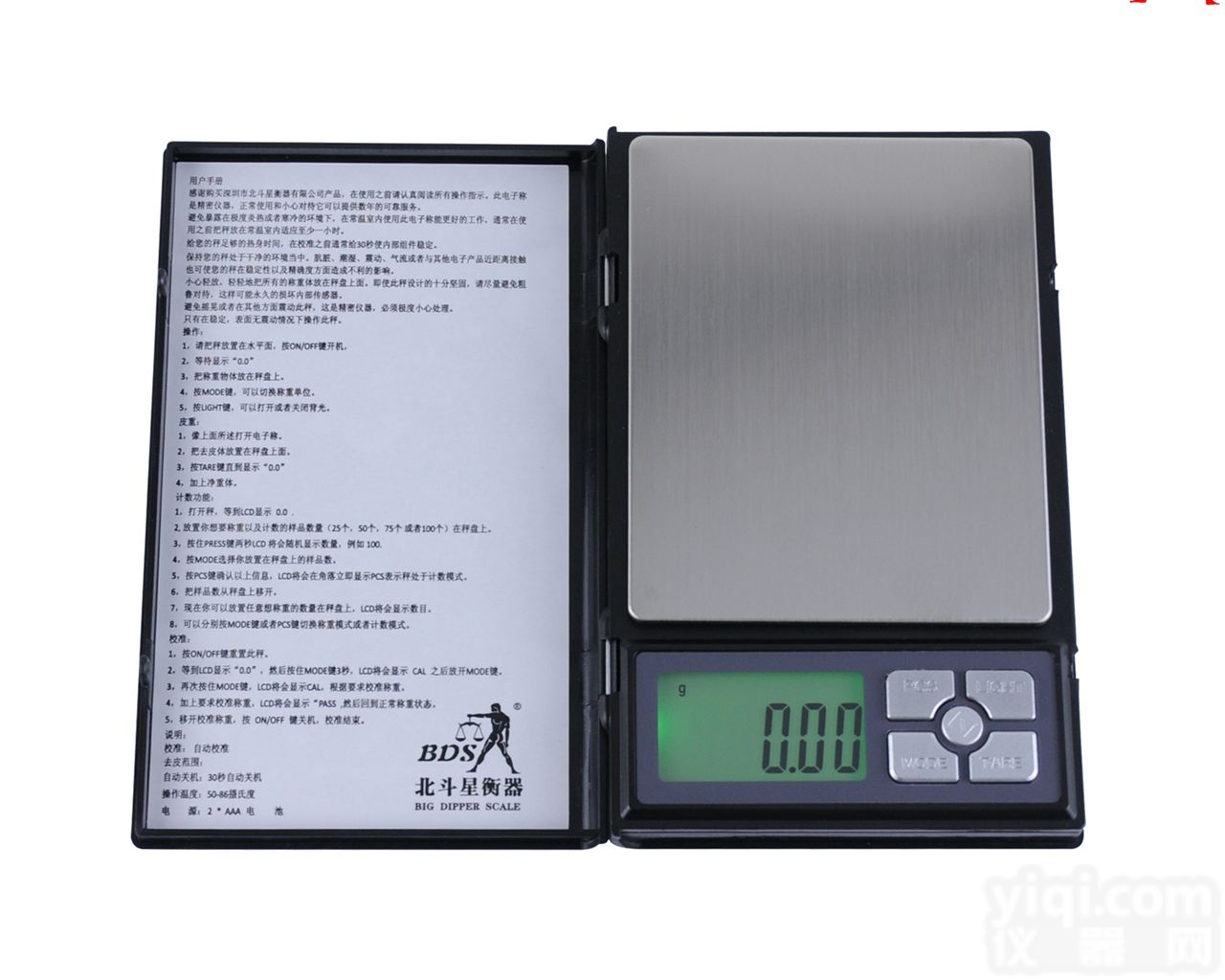 BDS-<em>1108</em>-1  <em>北斗星</em>BDS-<em>1108</em>-1便携笔记本称口红称珠宝秤