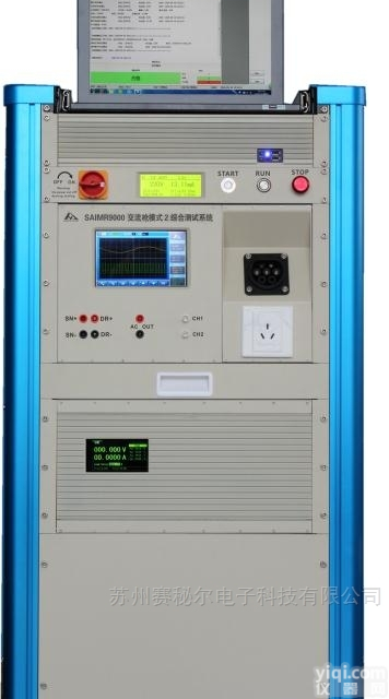 saimr9000  <em>新能源</em><em>充电</em>二<em>检测设备</em>