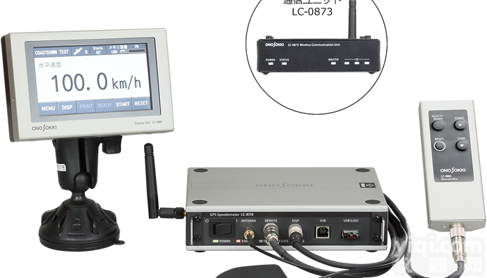 日本<em>小野</em>高<em>灵敏度</em>GPS车速表LC-8310系列