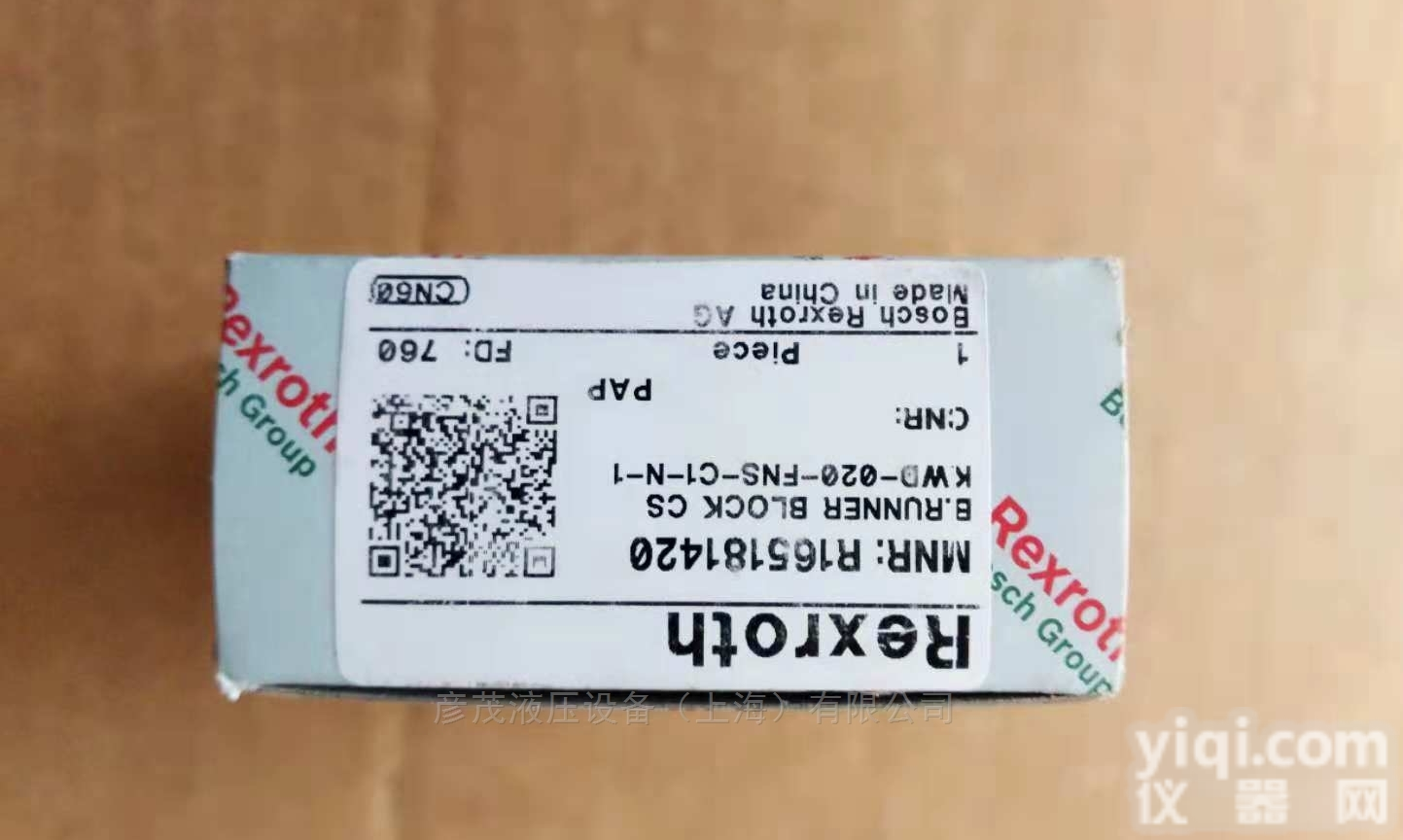 现货R165181422  <em>力士</em>乐滑块R1651系列r165121420