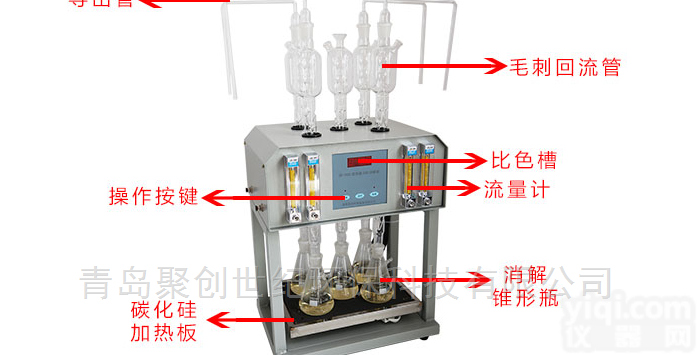 JC-103C  COD标准回流<em>消解器</em>高氯<em>废水</em>型