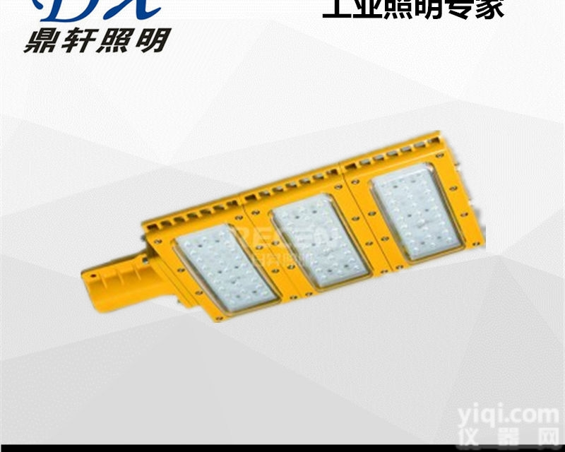 GDF9732  价格GDF9732LED<em>防爆</em><em>道路灯</em>150W/200W<em>模组</em>灯