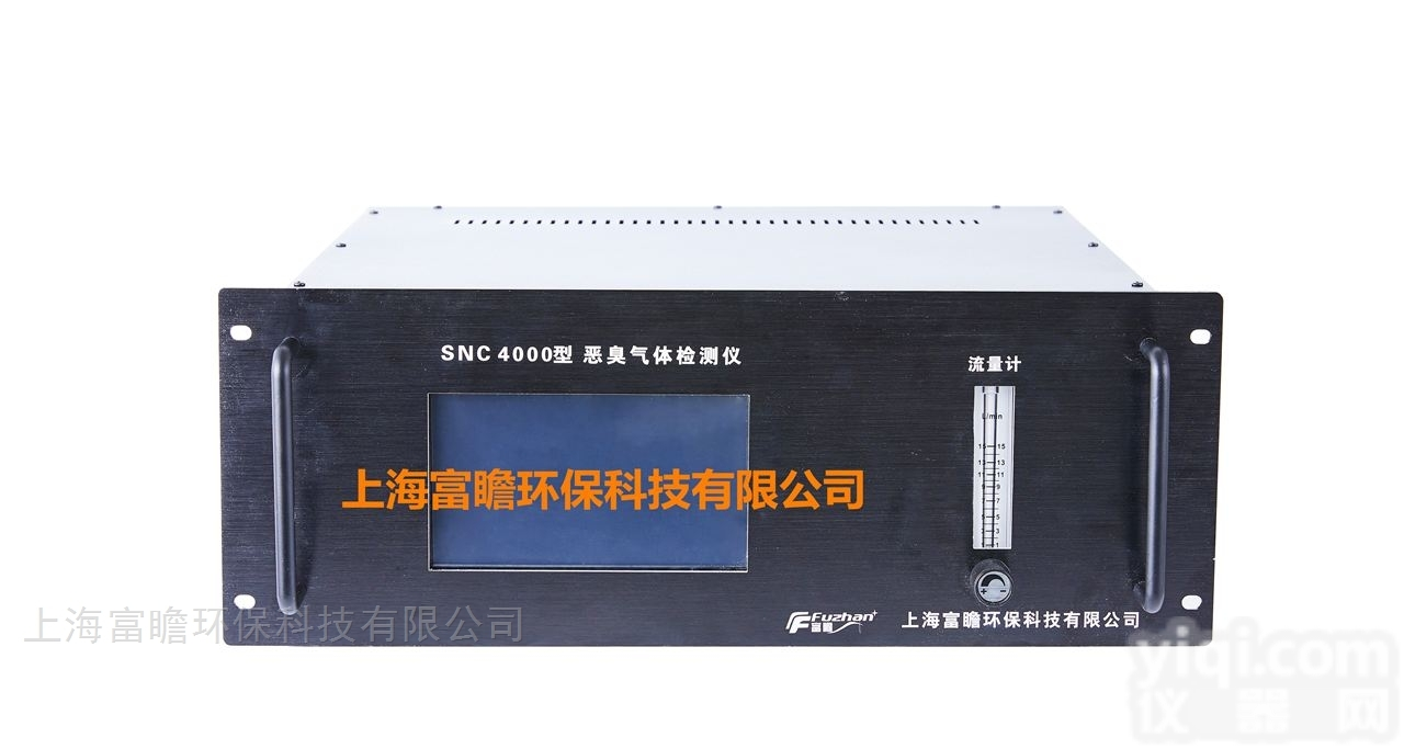SNC4000-ODS  大气<em>恶臭</em>气体在线<em>检测仪</em>