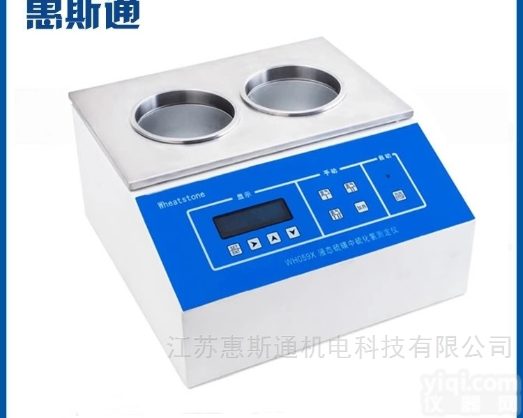 WH059X液态硫磺中硫化氢测定仪  一体化液体<em>工业硫磺</em>硫化氢测定仪