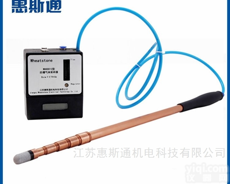 WH0001C  气体防爆采样器 负压采样 取样器 本质安全采样器